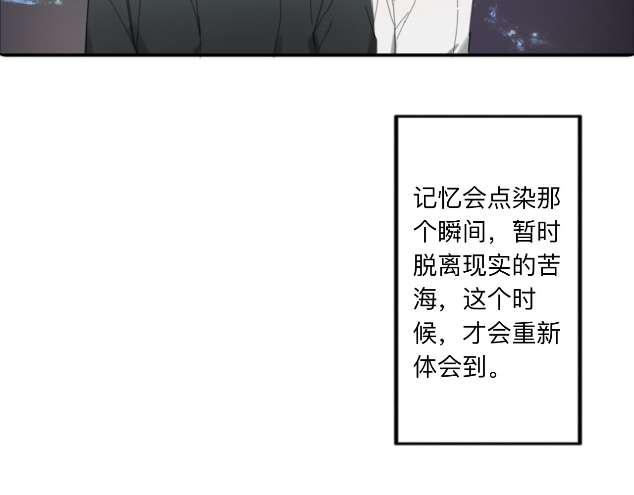 夏日海 【终章】再见！那片海 第40页