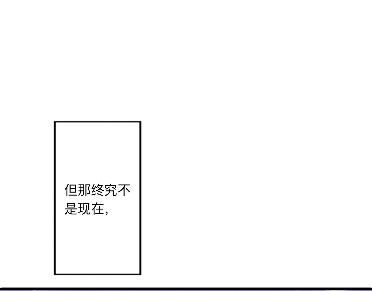 夏日海 【终章】再见！那片海 第41页