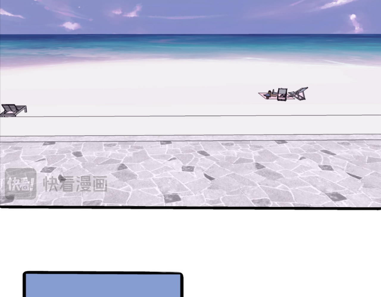 夏日海 【终章】再见！那片海 第42页