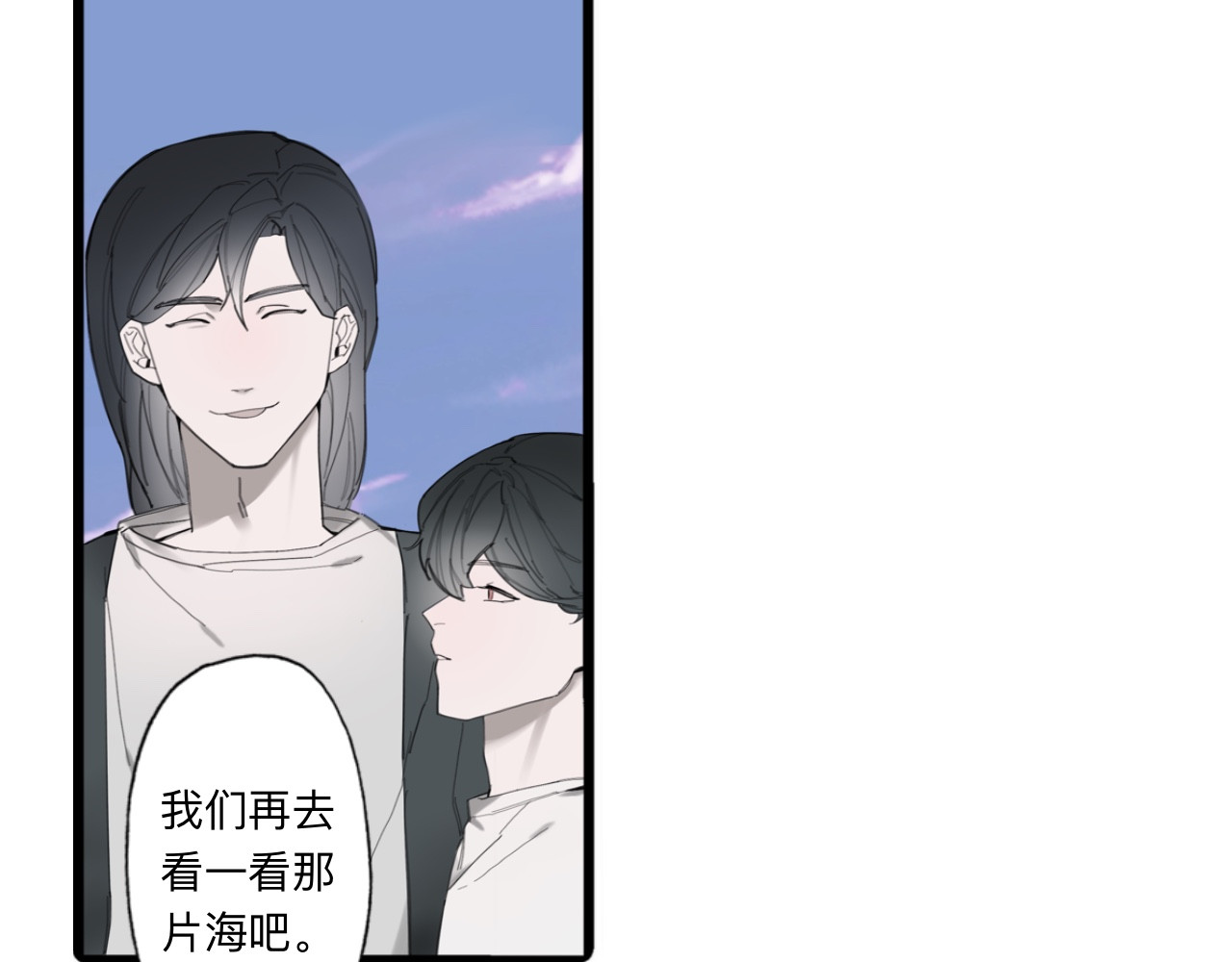 夏日海 【终章】再见！那片海 第43页