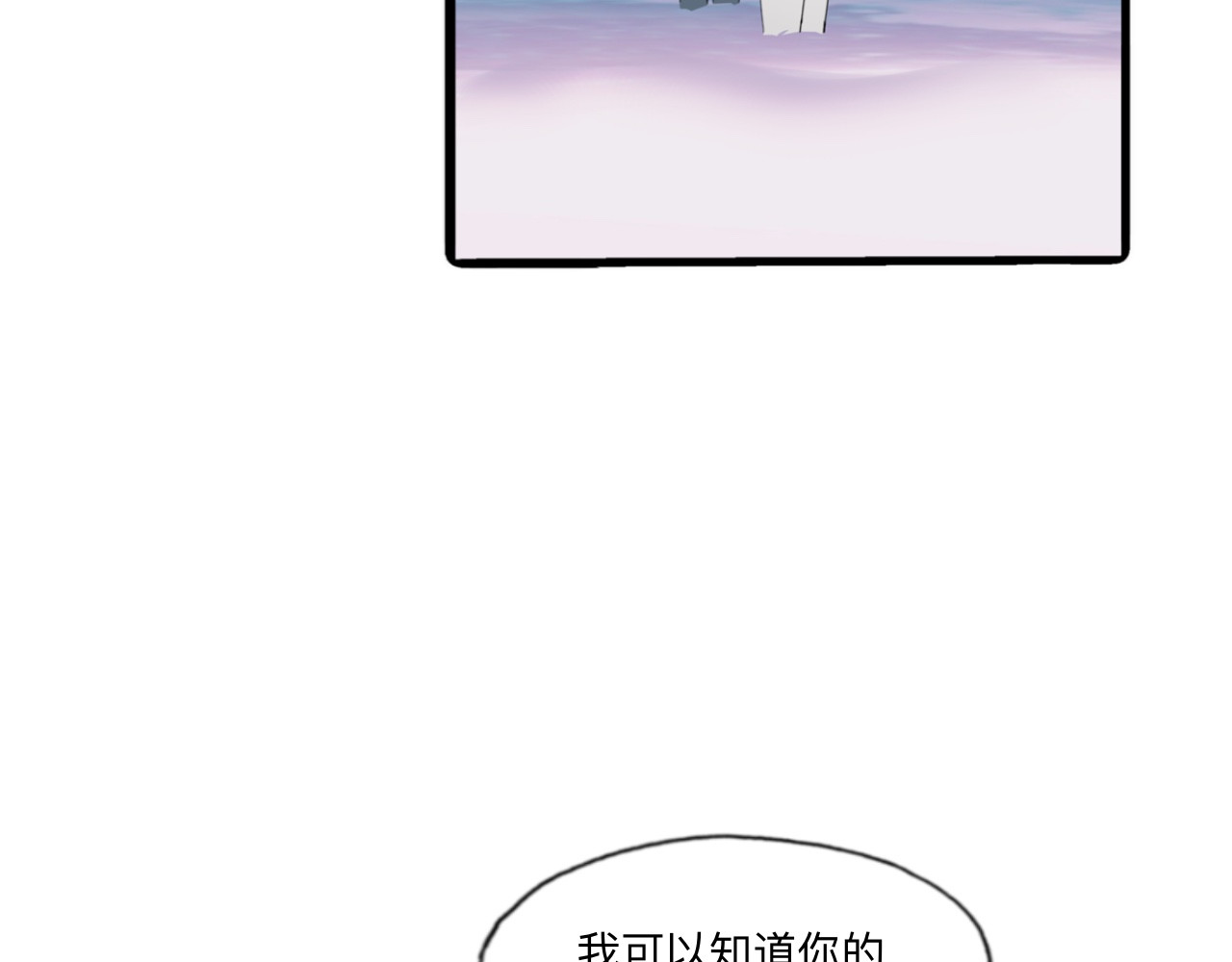 夏日海 【终章】再见！那片海 第45页