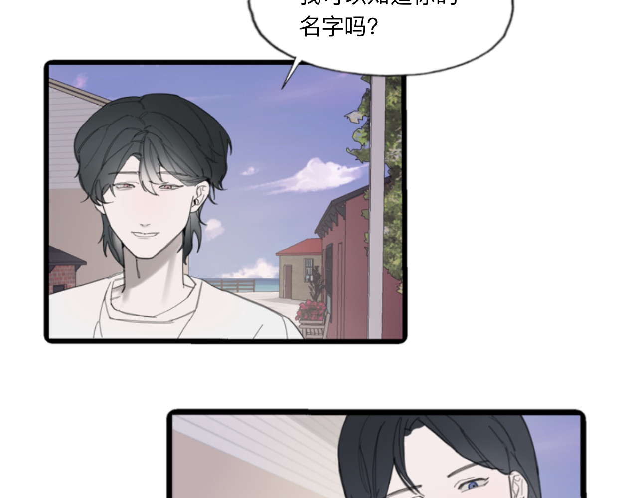 夏日海 【终章】再见！那片海 第46页