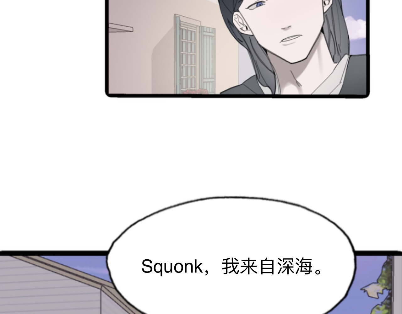 夏日海 【终章】再见！那片海 第47页