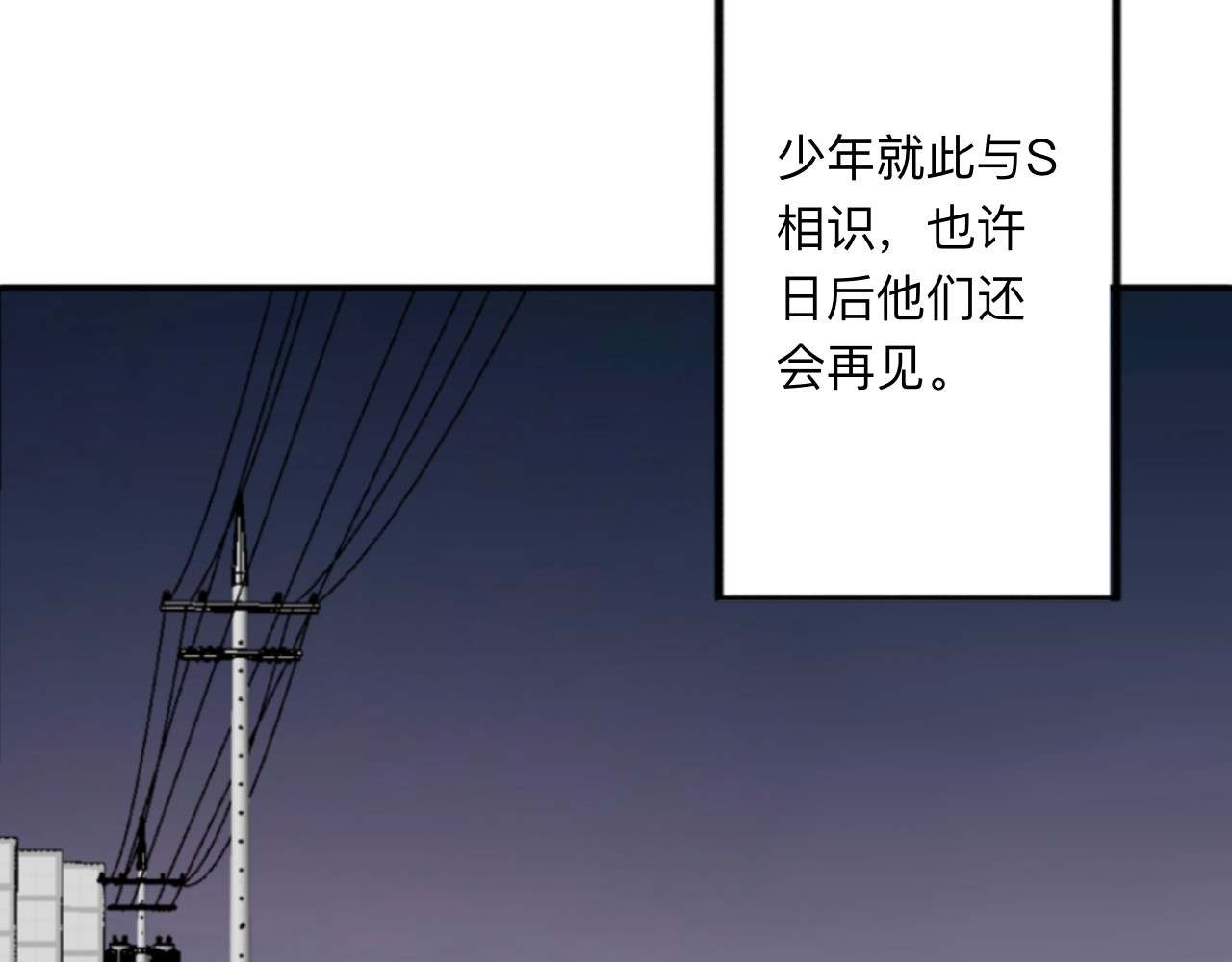 夏日海 【终章】再见！那片海 第54页