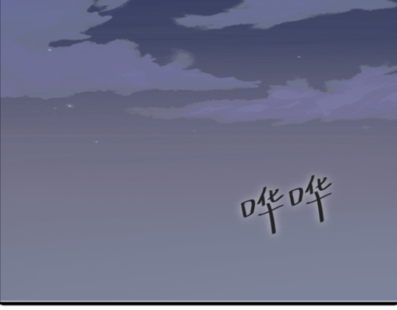 夏日海 【终章】再见！那片海 第56页