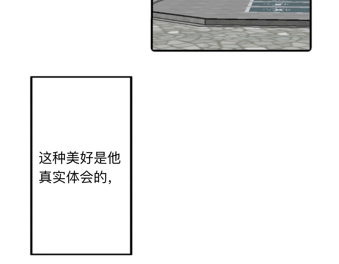 夏日海 【终章】再见！那片海 第58页