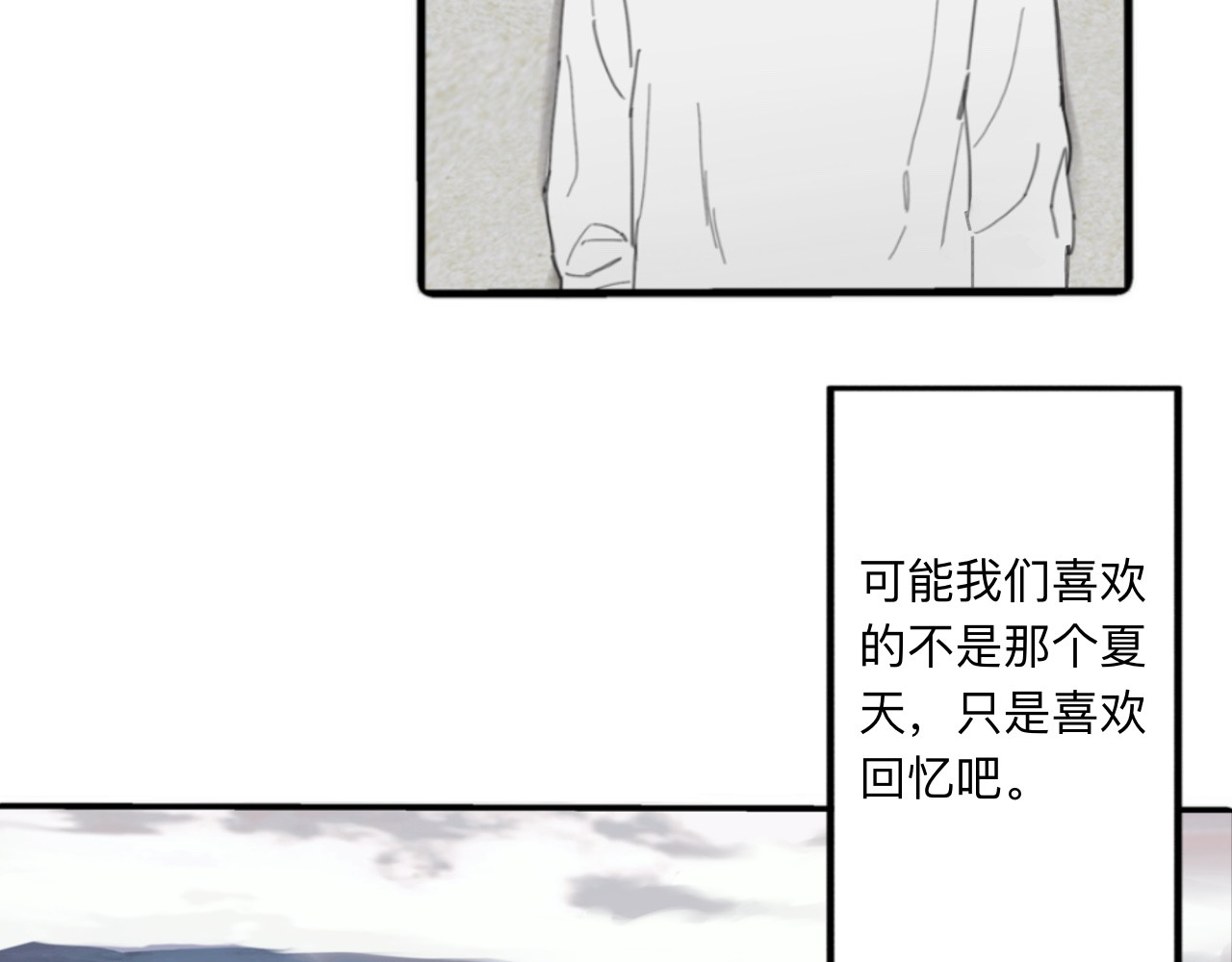 夏日海 【终章】再见！那片海 第63页