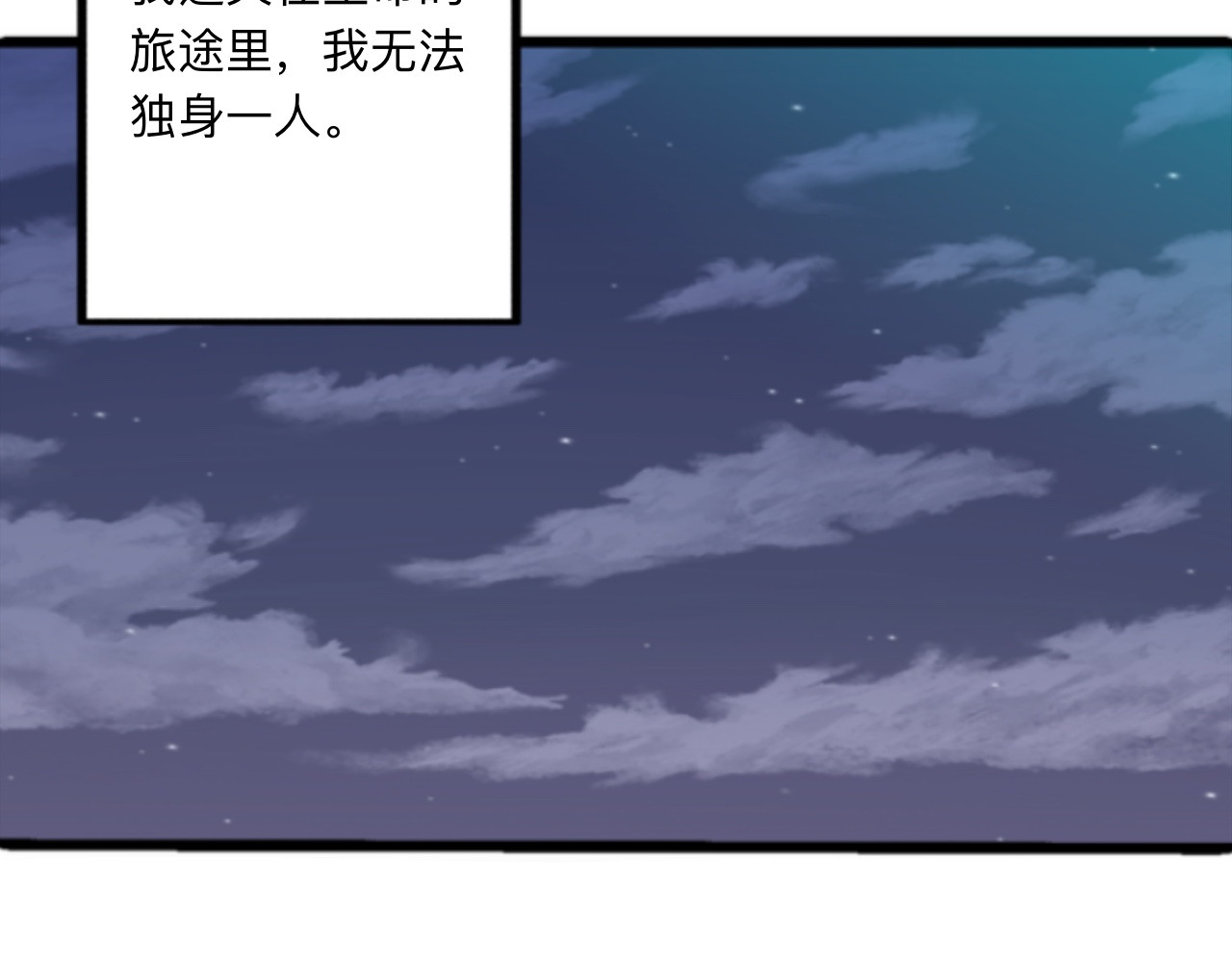 夏日海 【终章】再见！那片海 第9页
