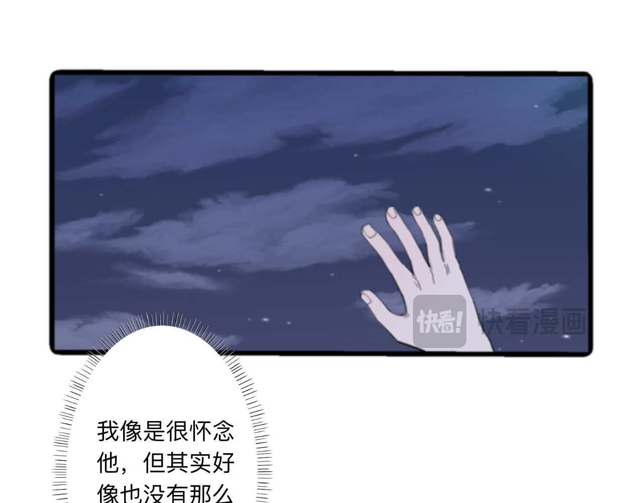 夏日海 【终章】再见！那片海 第10页