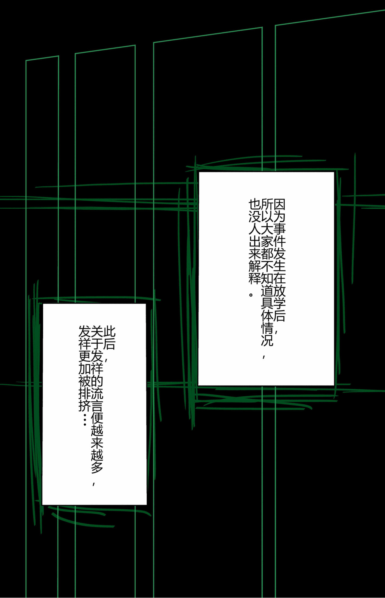 双魂之心 Soul 1心之门 第13页