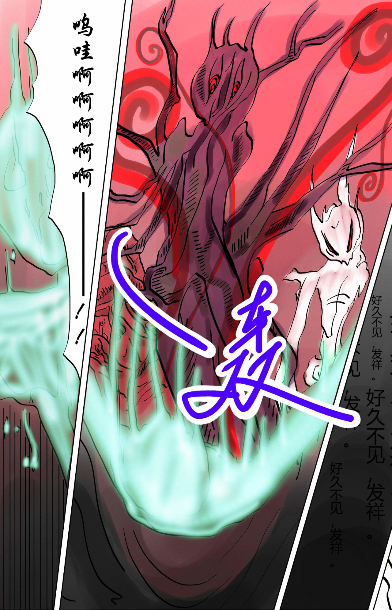 双魂之心 Soul 1心之门 第21页