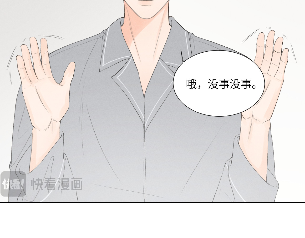 再遇见 早饭 第11页