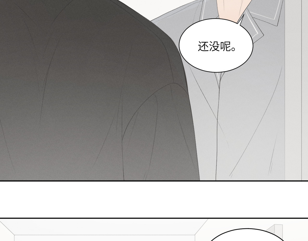 再遇见 早饭 第14页