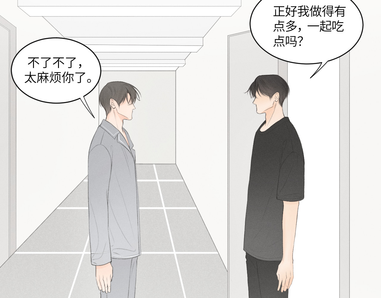 再遇见 早饭 第15页