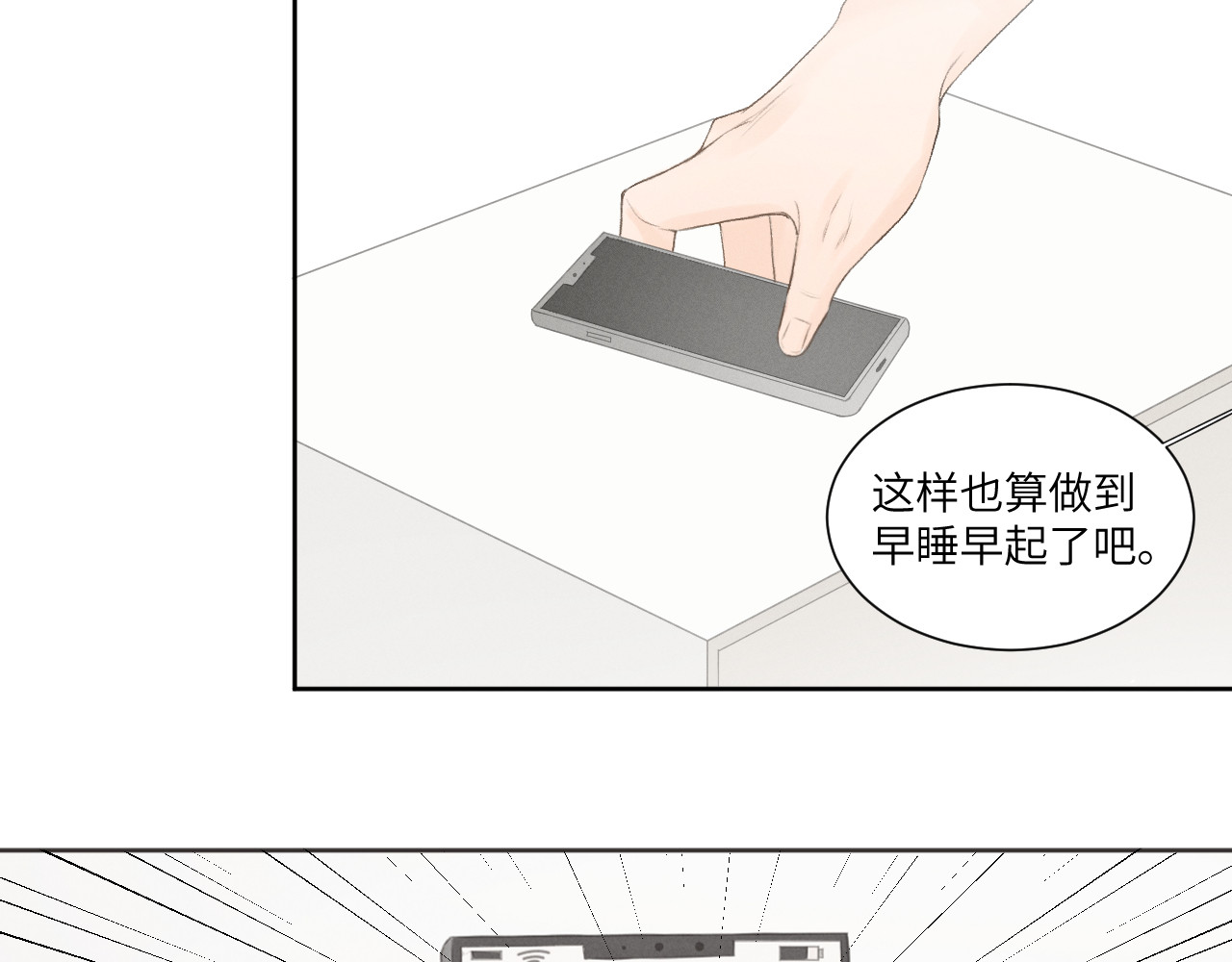 再遇见 早饭 第20页