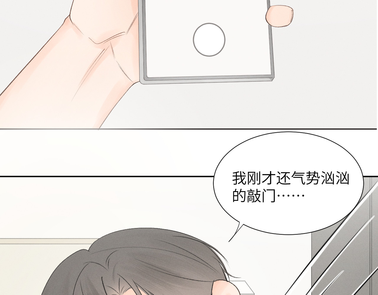再遇见 早饭 第24页