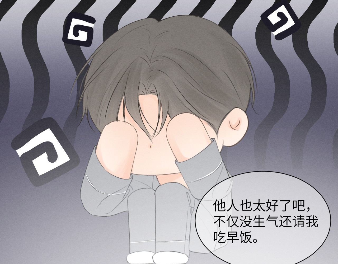 再遇见 早饭 第26页