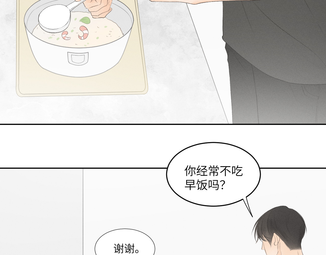 再遇见 早饭 第31页