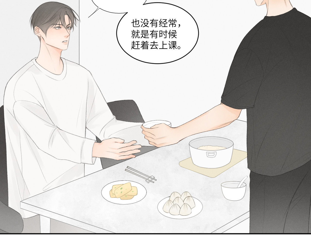 再遇见 早饭 第32页
