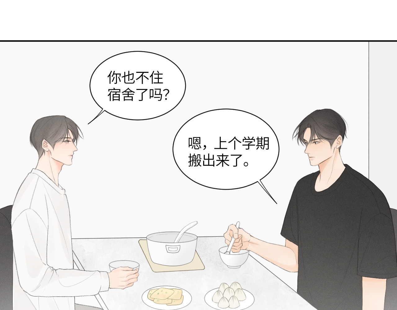 再遇见 早饭 第33页