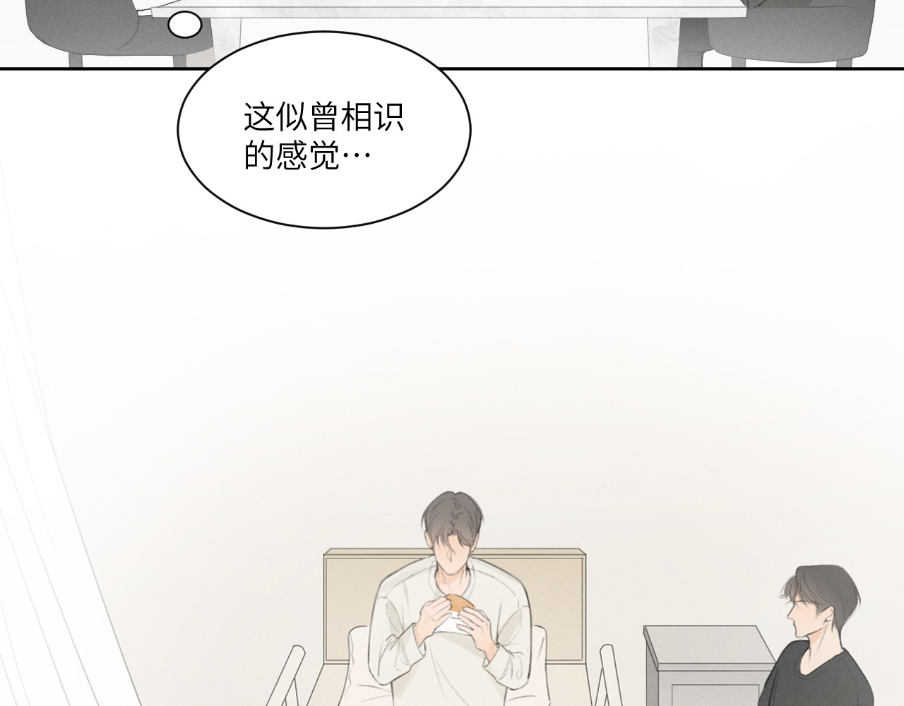 再遇见 早饭 第35页