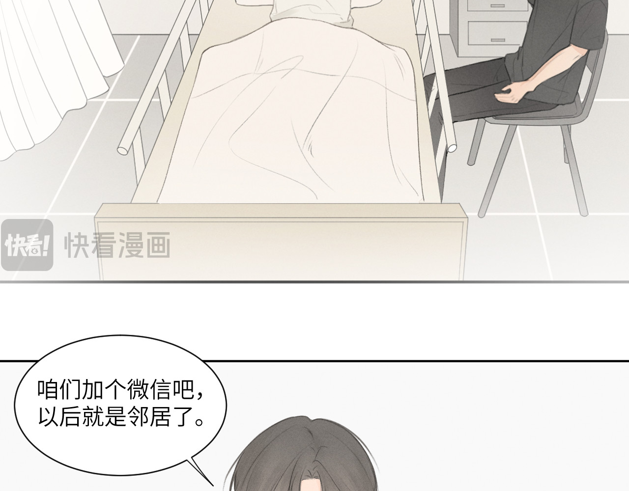 再遇见 早饭 第36页