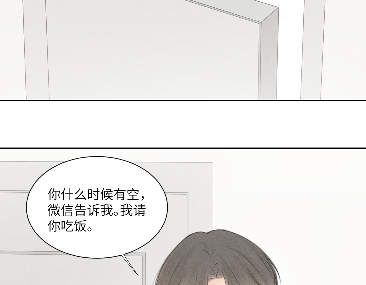 再遇见 早饭 第42页