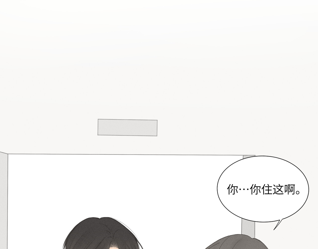 再遇见 早饭 第8页