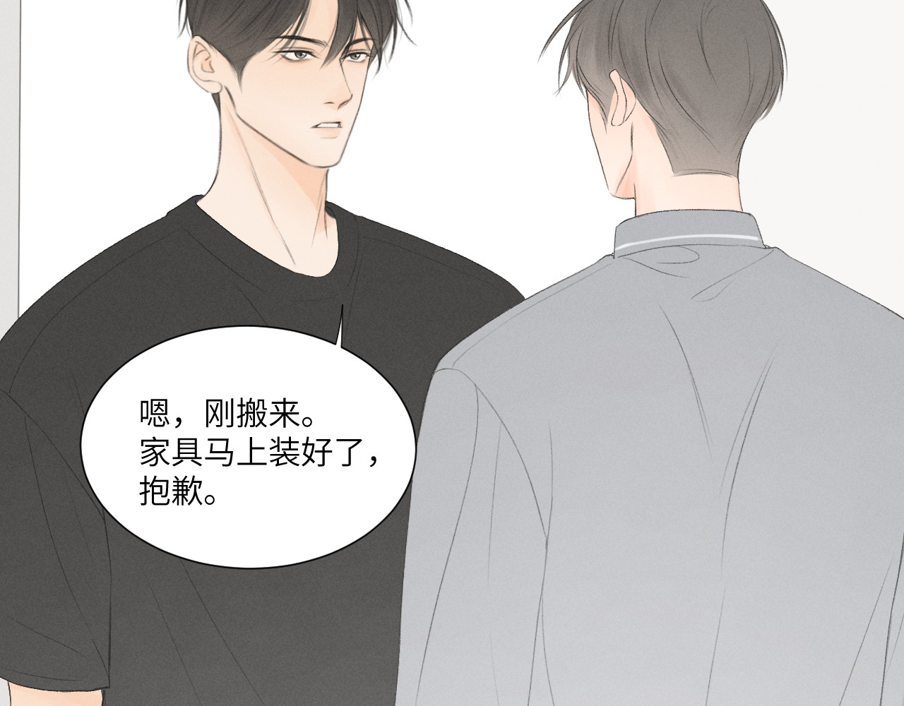 再遇见 早饭 第9页