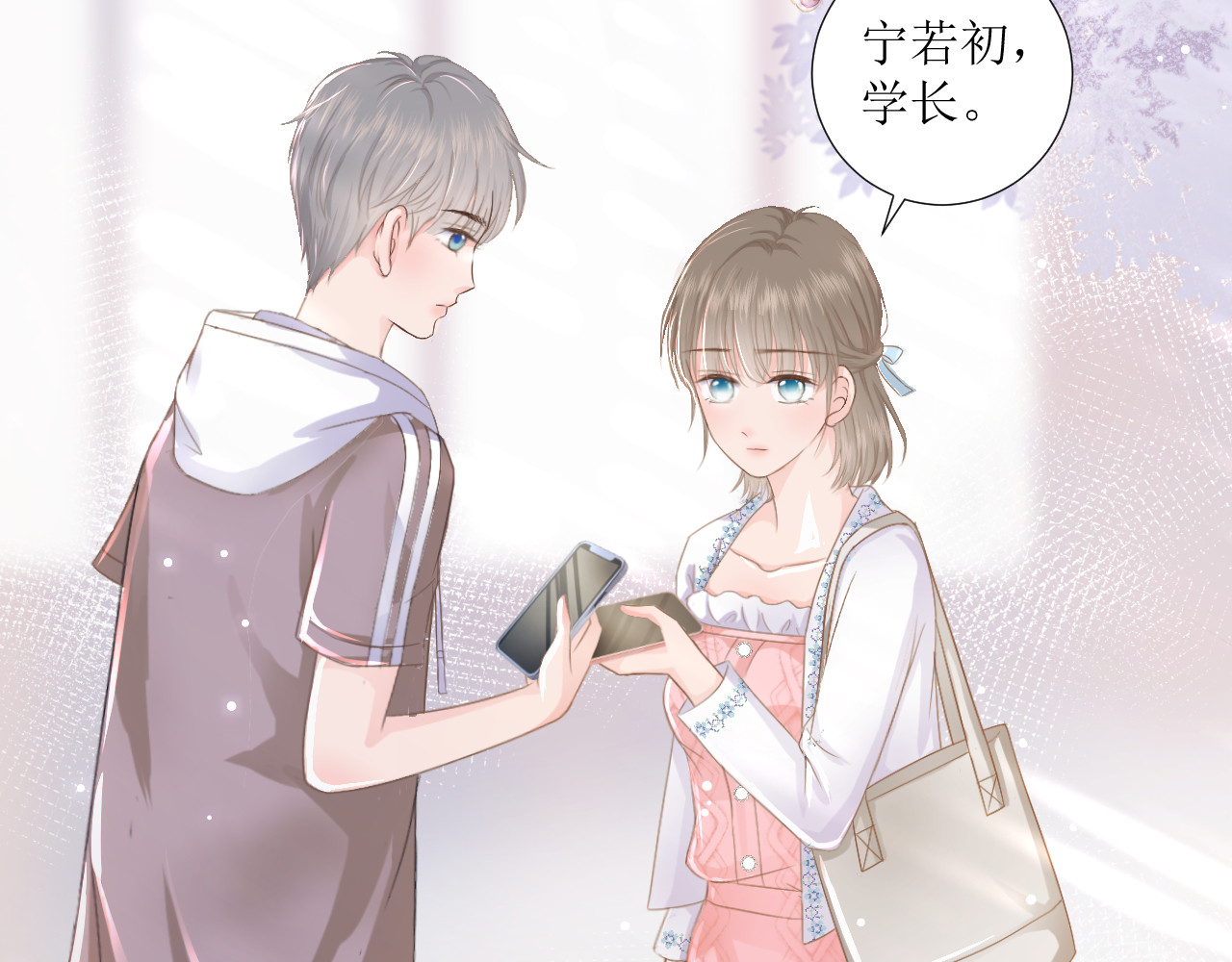 石梦花忆 还好学过用手机！ 第11页