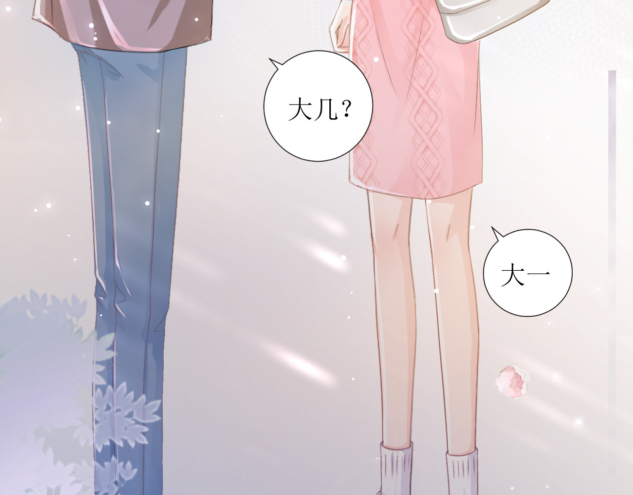 石梦花忆 还好学过用手机！ 第12页