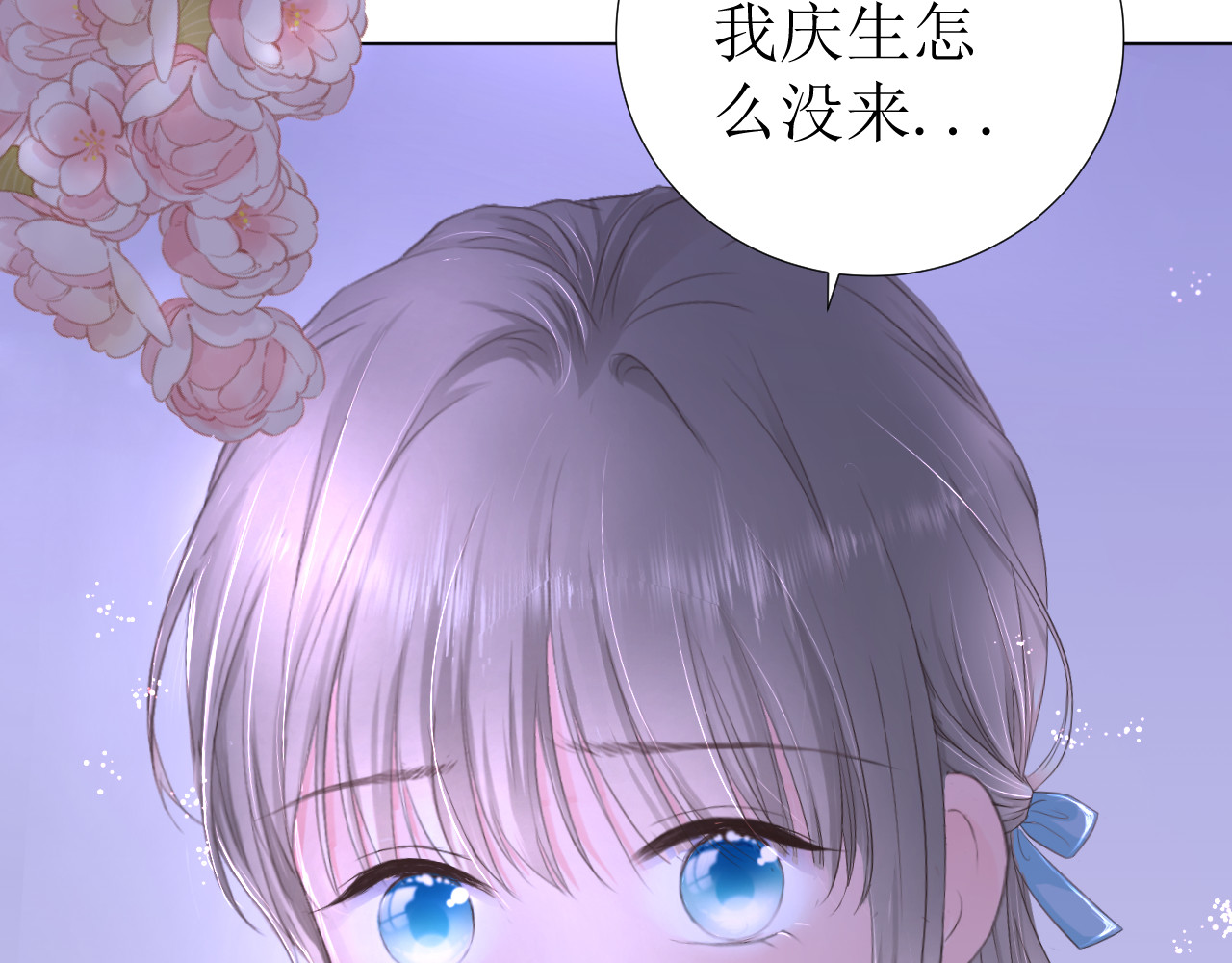 石梦花忆 还好学过用手机！ 第23页