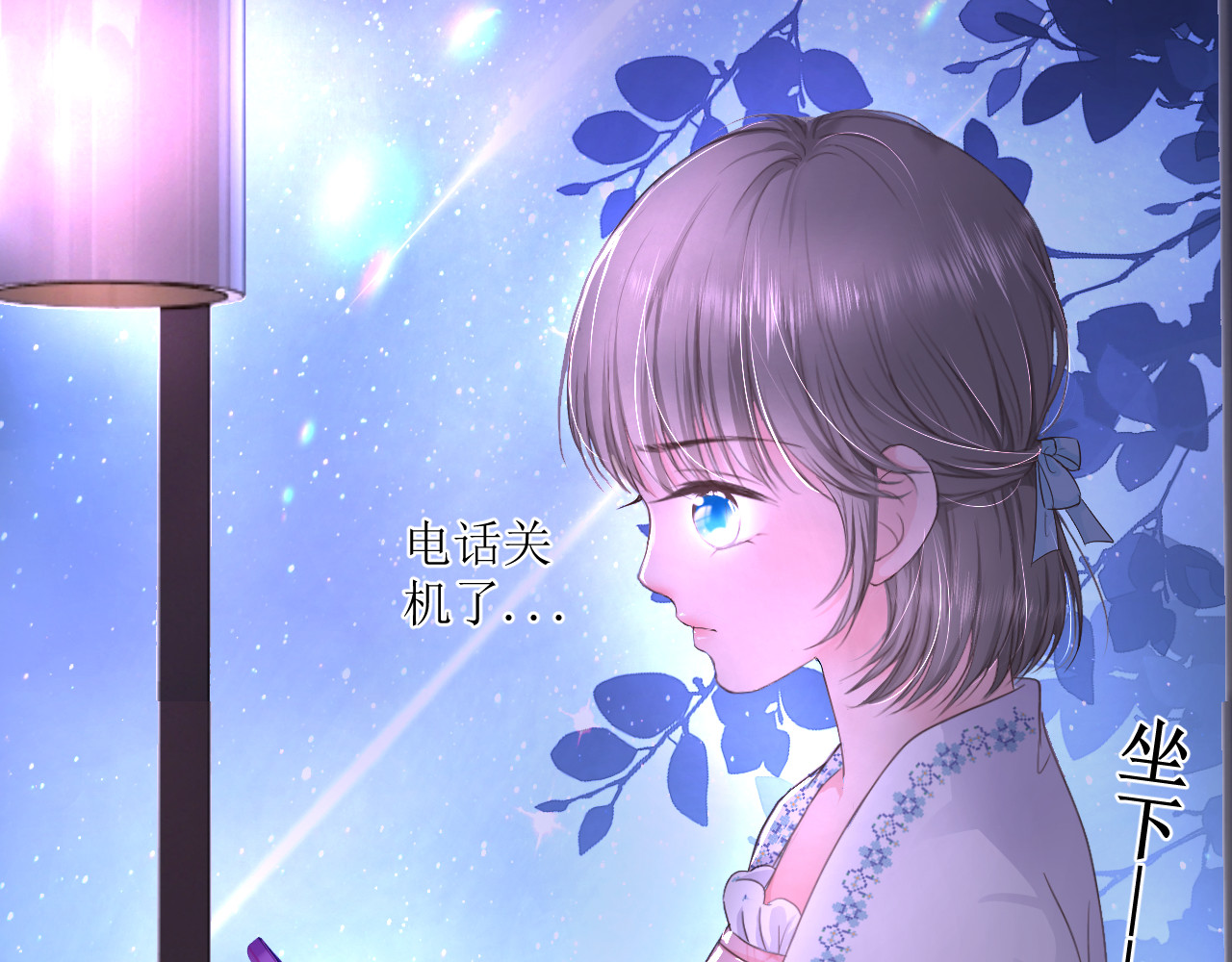 石梦花忆 还好学过用手机！ 第27页