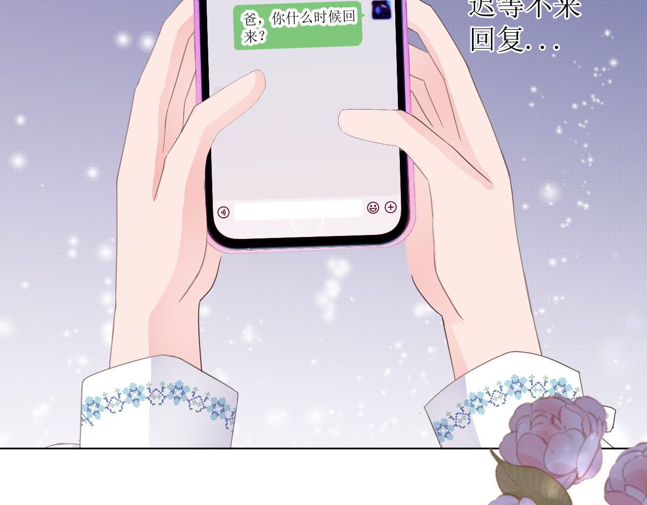 石梦花忆 还好学过用手机！ 第30页