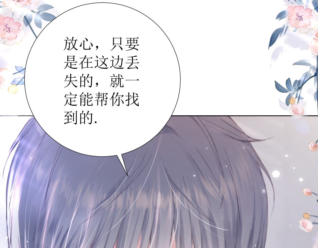 石梦花忆 还好学过用手机！ 第4页