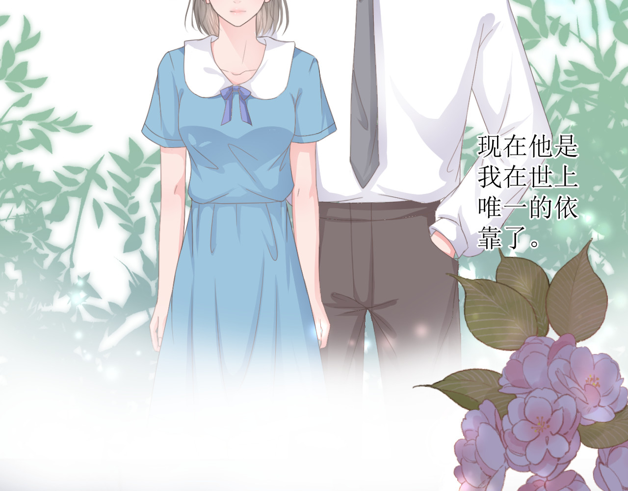 石梦花忆 还好学过用手机！ 第32页