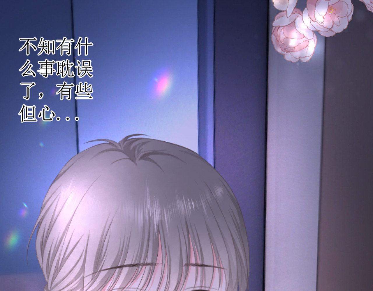 石梦花忆 还好学过用手机！ 第33页