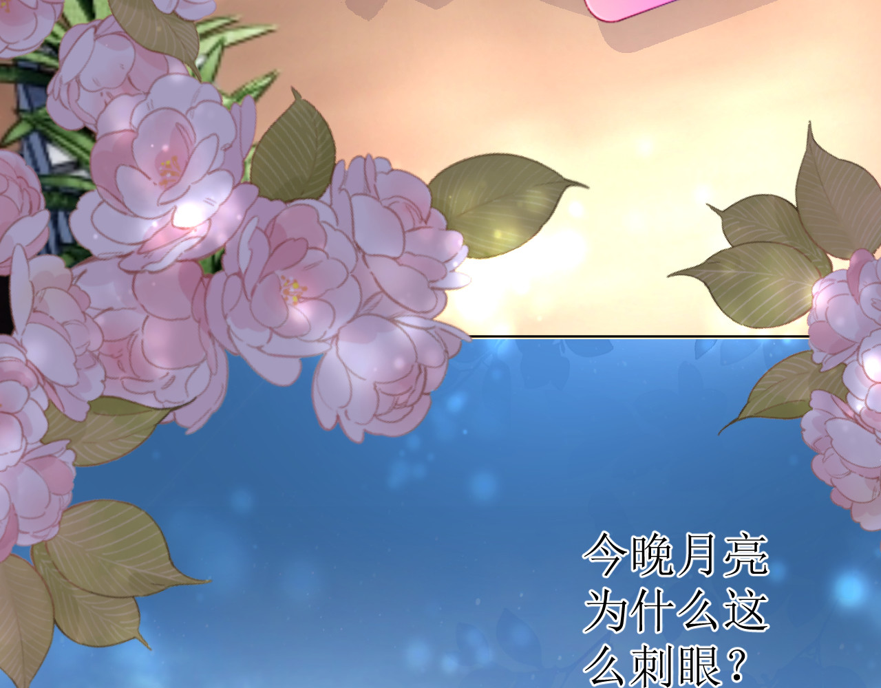 石梦花忆 还好学过用手机！ 第36页