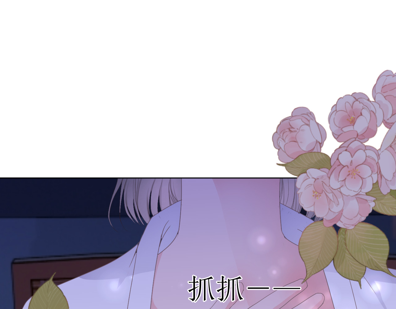 石梦花忆 还好学过用手机！ 第41页