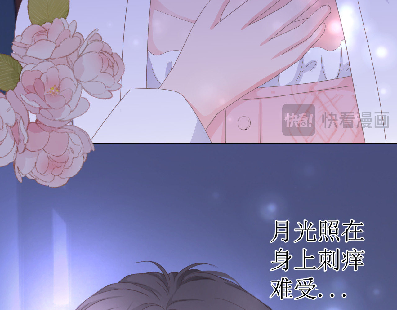 石梦花忆 还好学过用手机！ 第42页