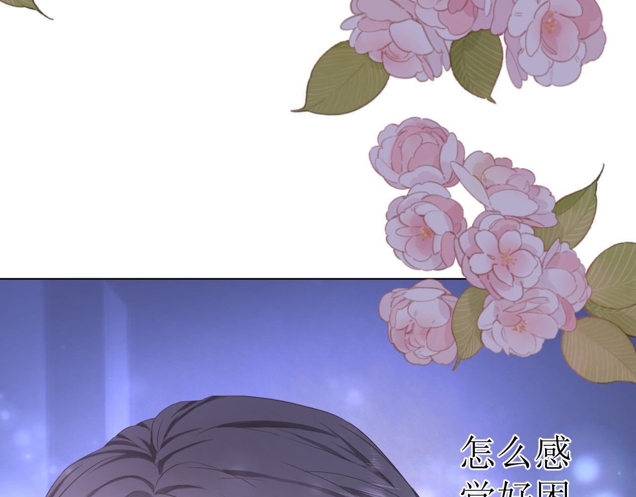 石梦花忆 还好学过用手机！ 第45页