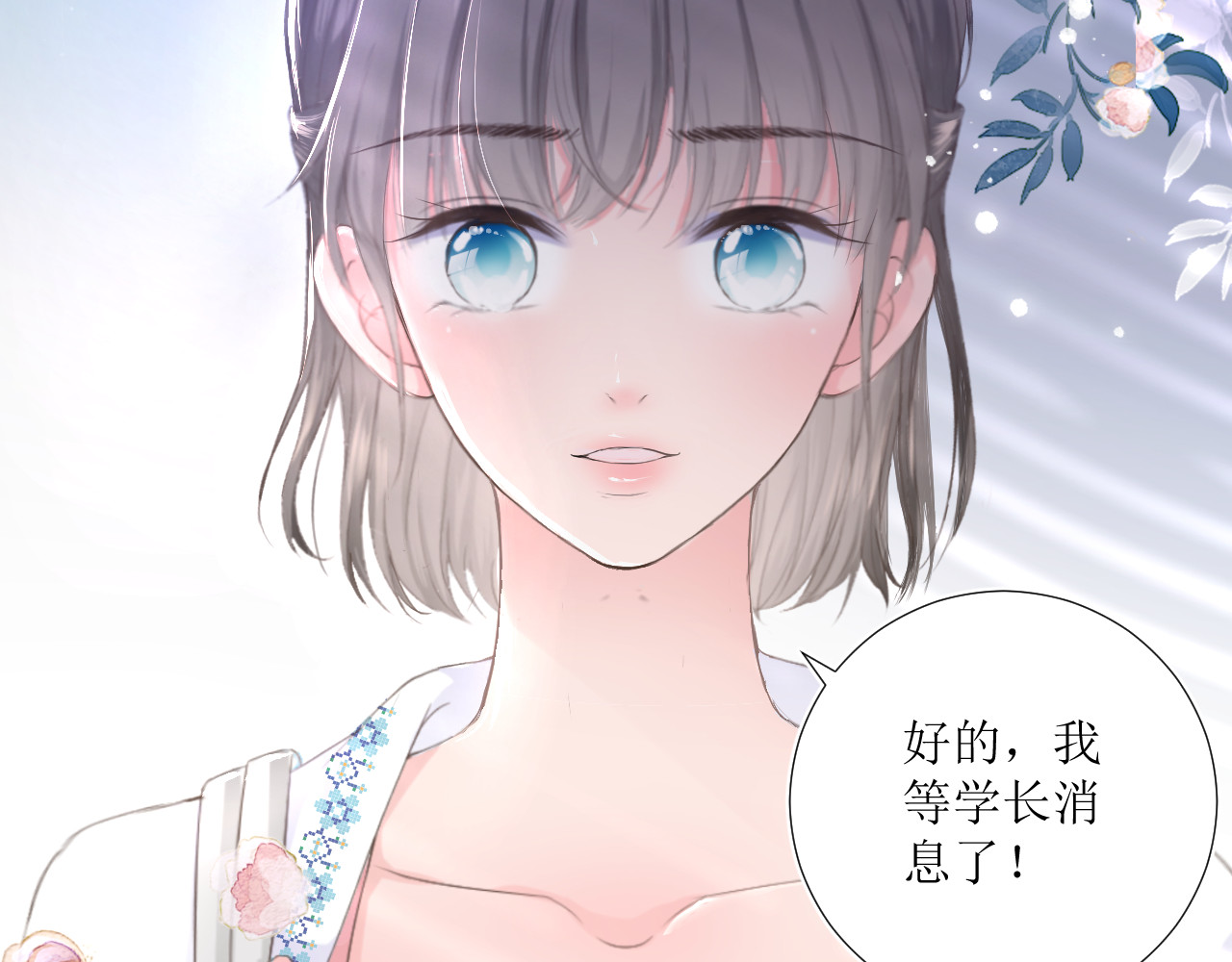 石梦花忆 还好学过用手机！ 第7页