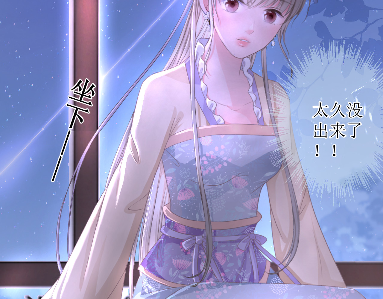 石梦花忆 还好学过用手机！ 第68页