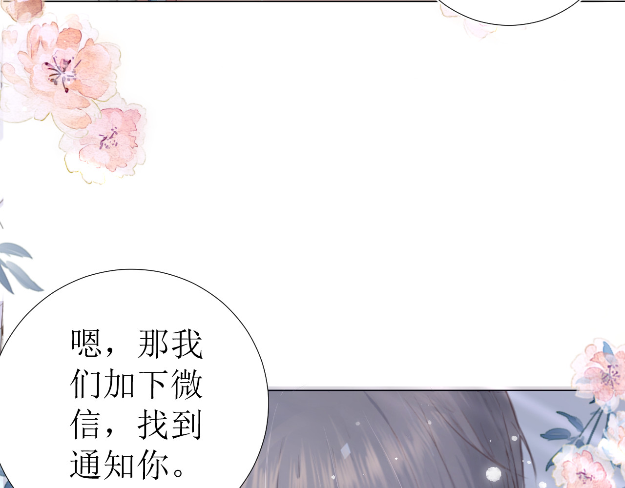 石梦花忆 还好学过用手机！ 第8页