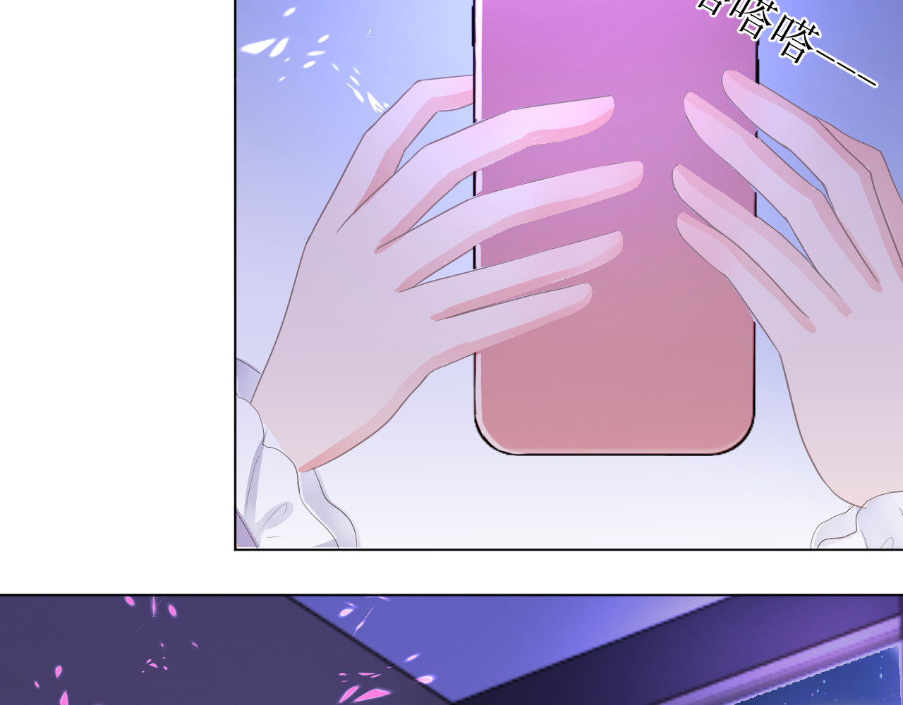 石梦花忆 还好学过用手机！ 第80页