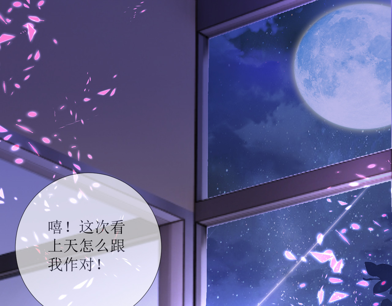 石梦花忆 还好学过用手机！ 第81页