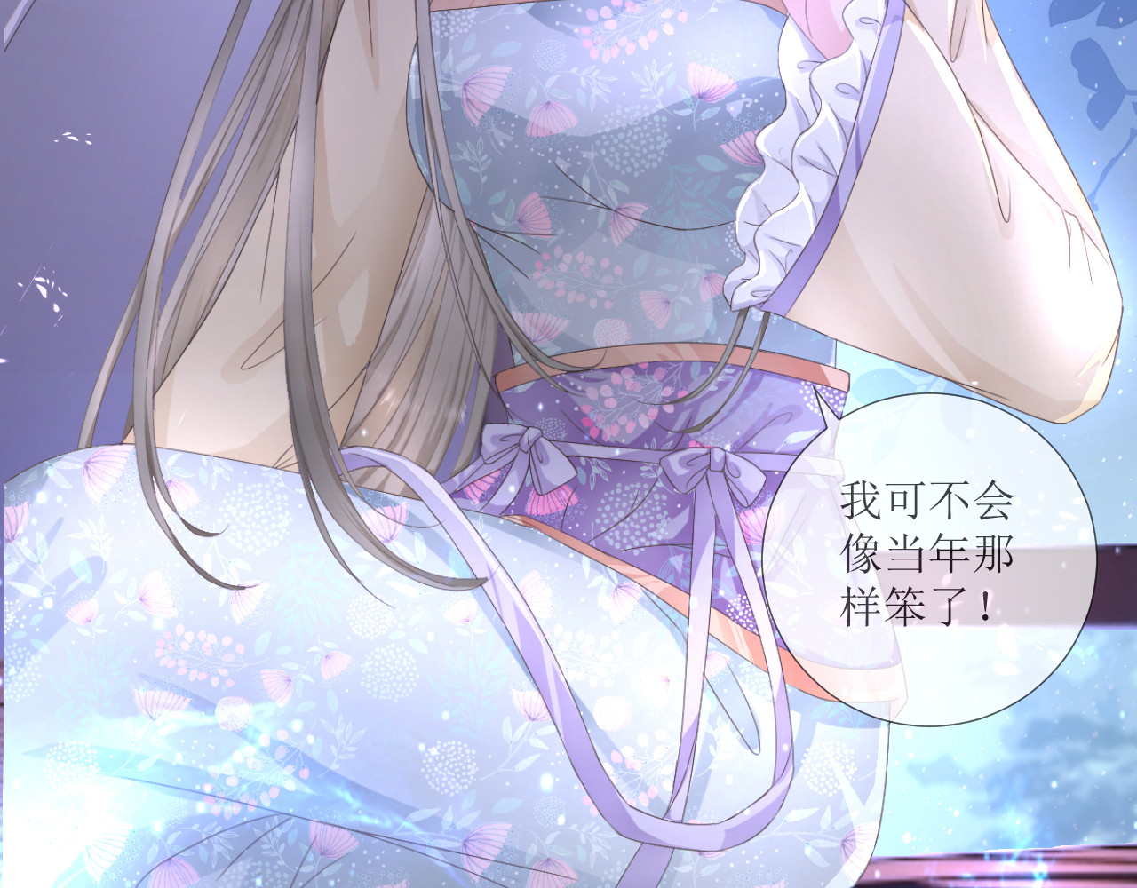 石梦花忆 还好学过用手机！ 第83页
