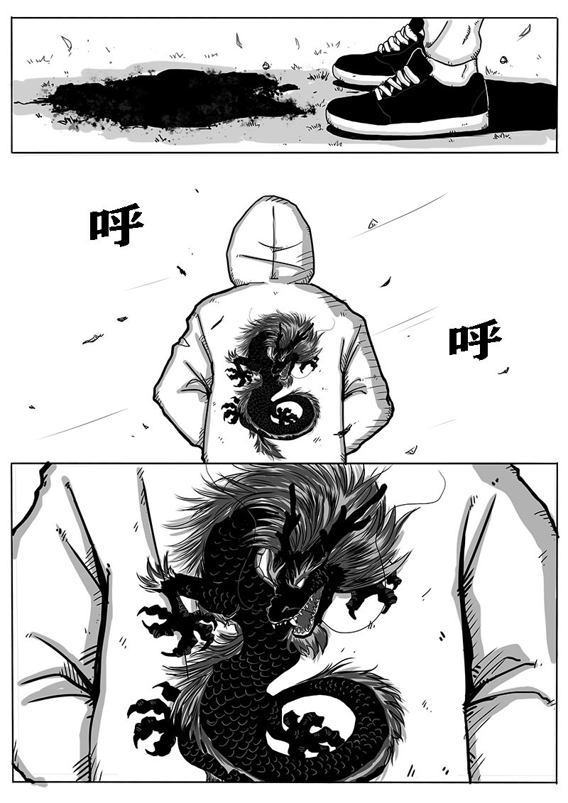 灵血传 四大天王 第1页
