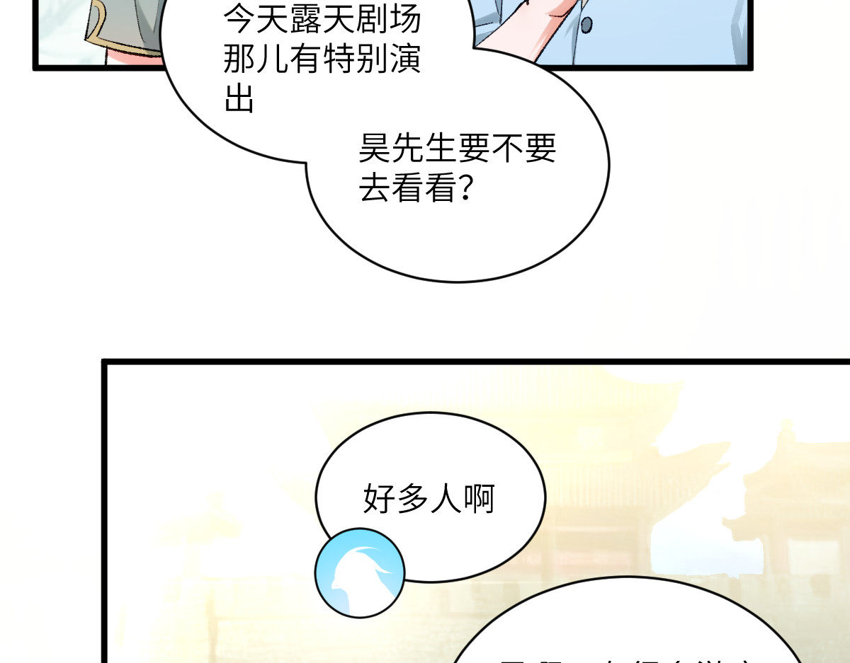 换生
 第三章 约会 第80页