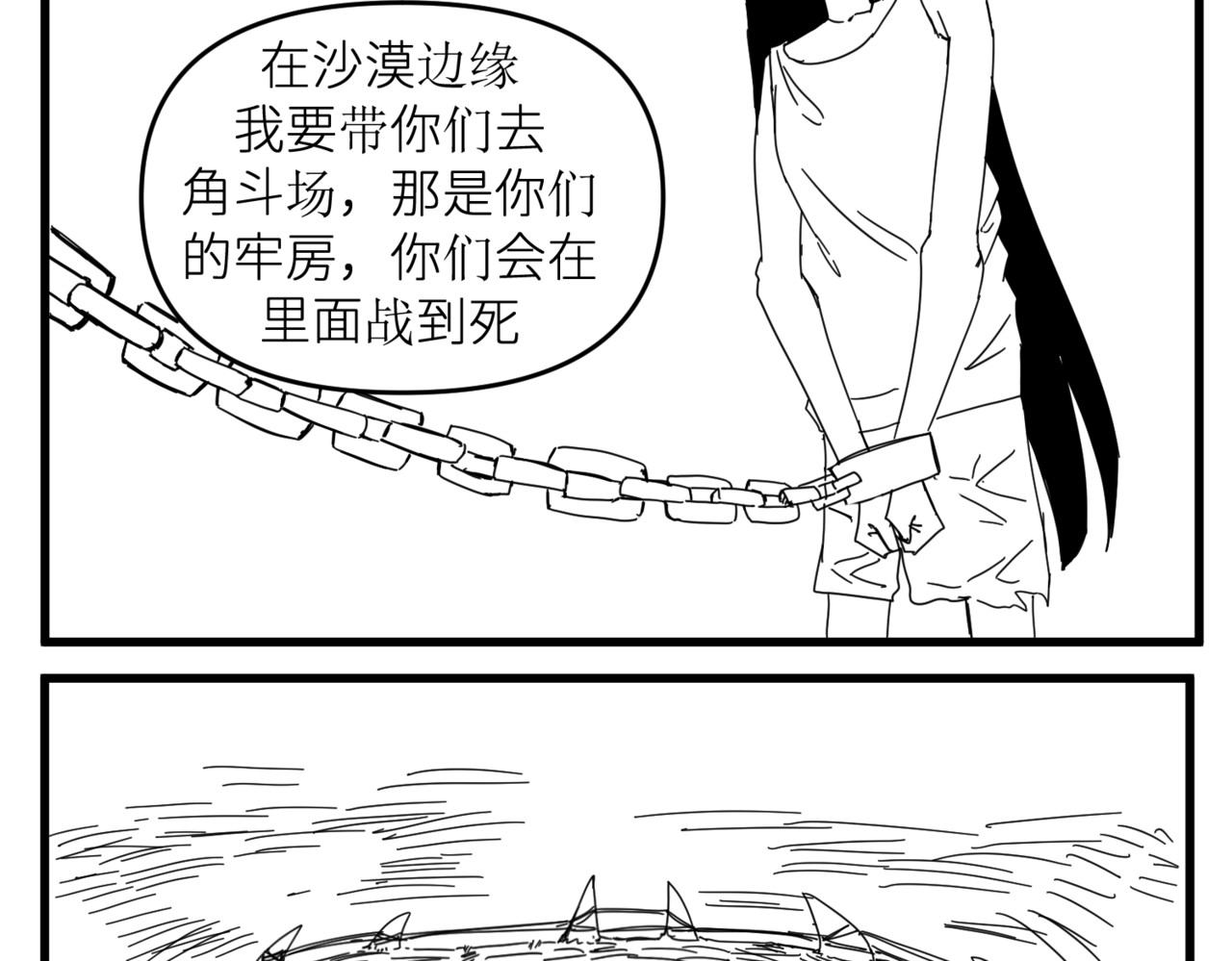 极饿 2 第2页